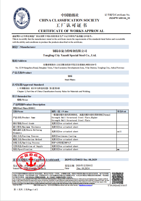 CCS Certificate (2).png