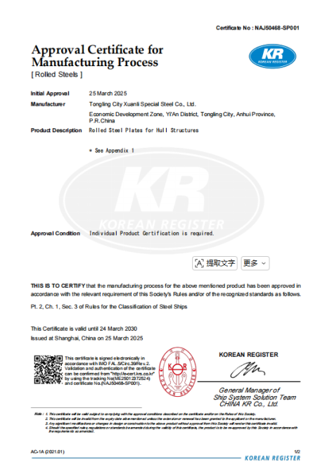 KR Certificate (2).png