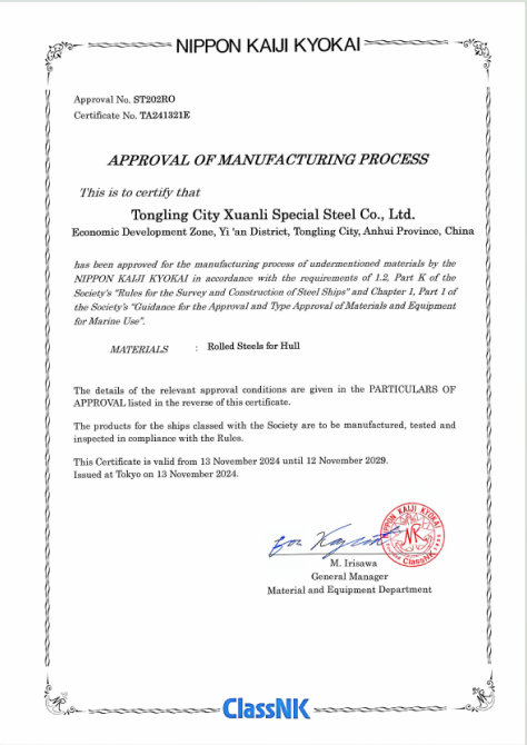 NK Certificate (2).png